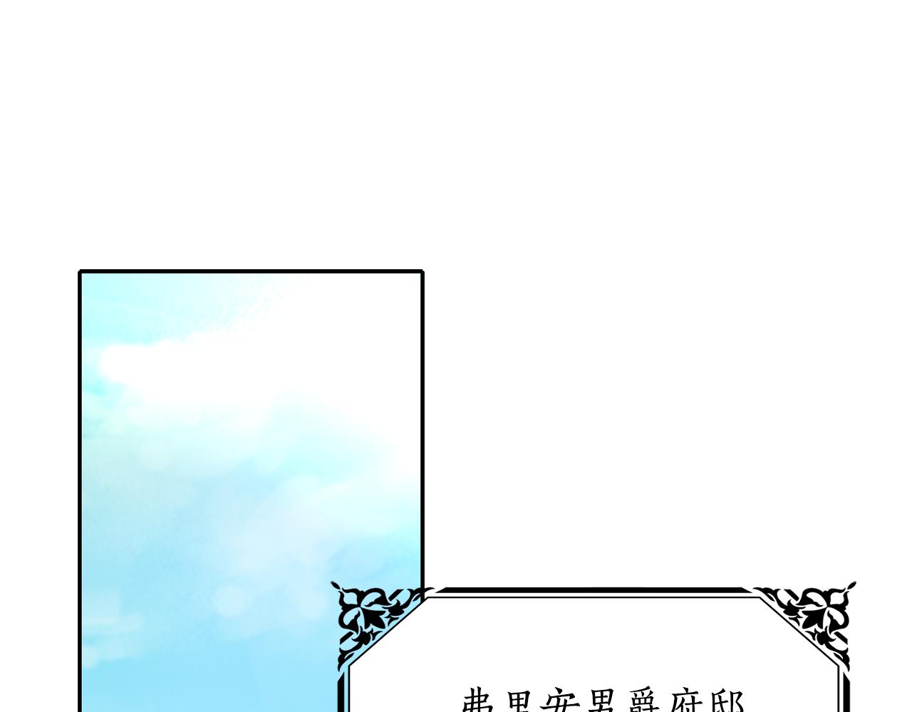 《杀手灵魂公主身》第47话 阿真的未来 第49页