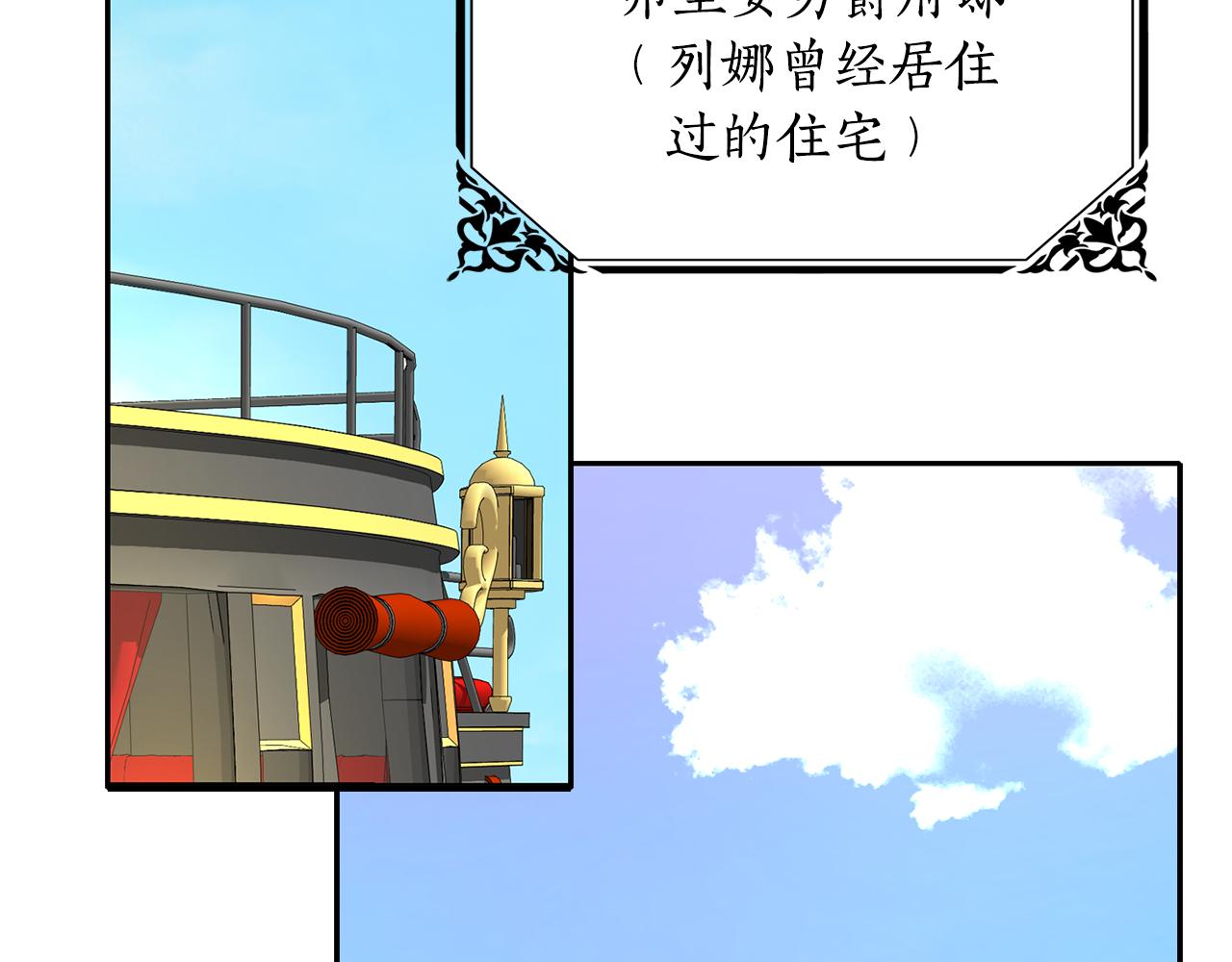 《杀手灵魂公主身》第47话 阿真的未来 第50页