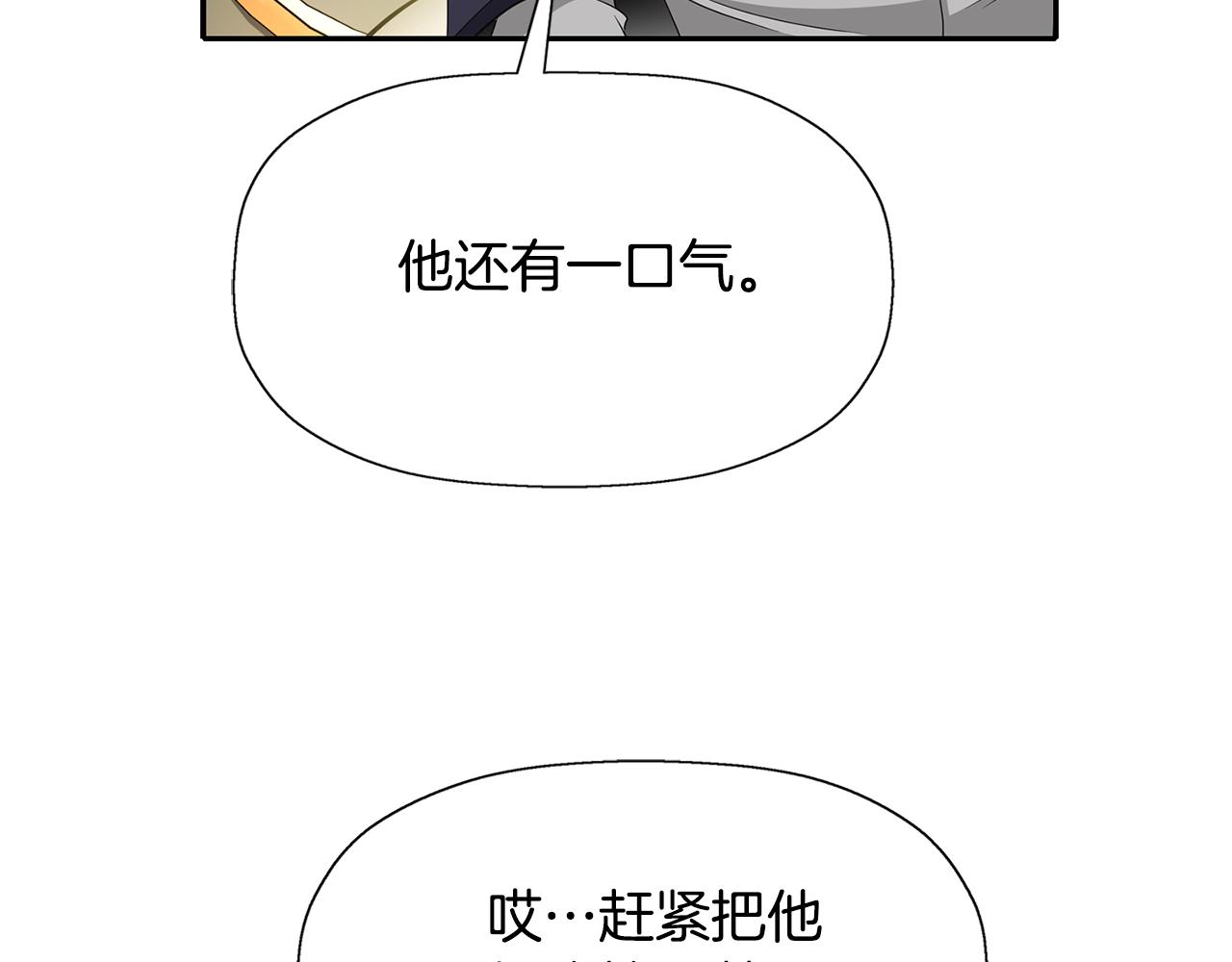 《杀手灵魂公主身》第47话 阿真的未来 第7页