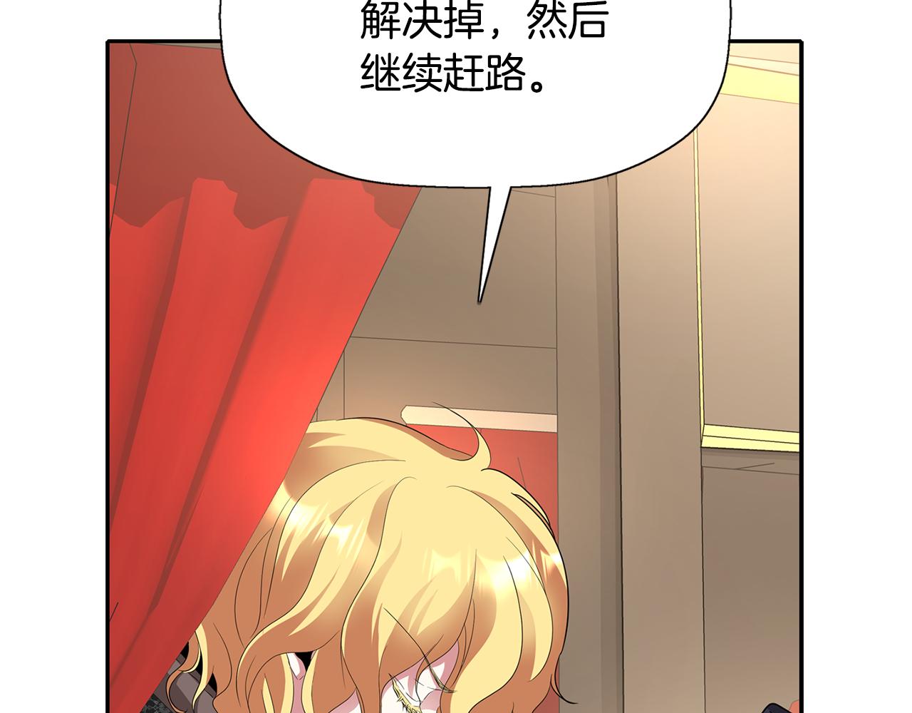 《杀手灵魂公主身》第47话 阿真的未来 第8页