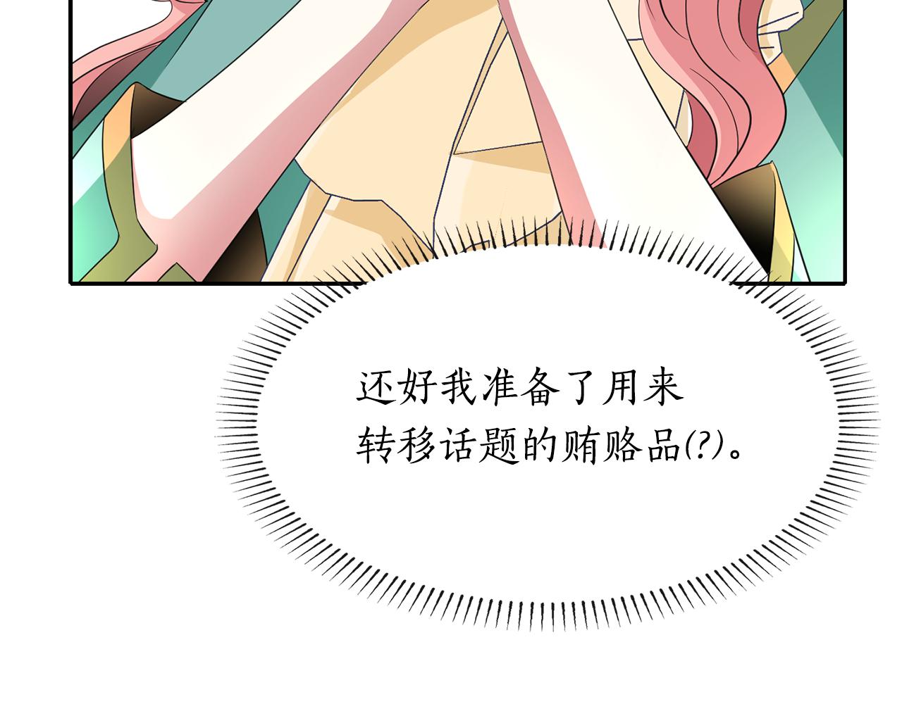 《杀手灵魂公主身》第48话 意外发生！ 第27页