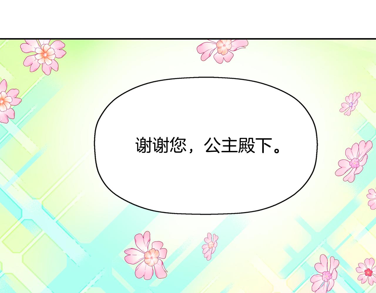 《杀手灵魂公主身》第48话 意外发生！ 第33页