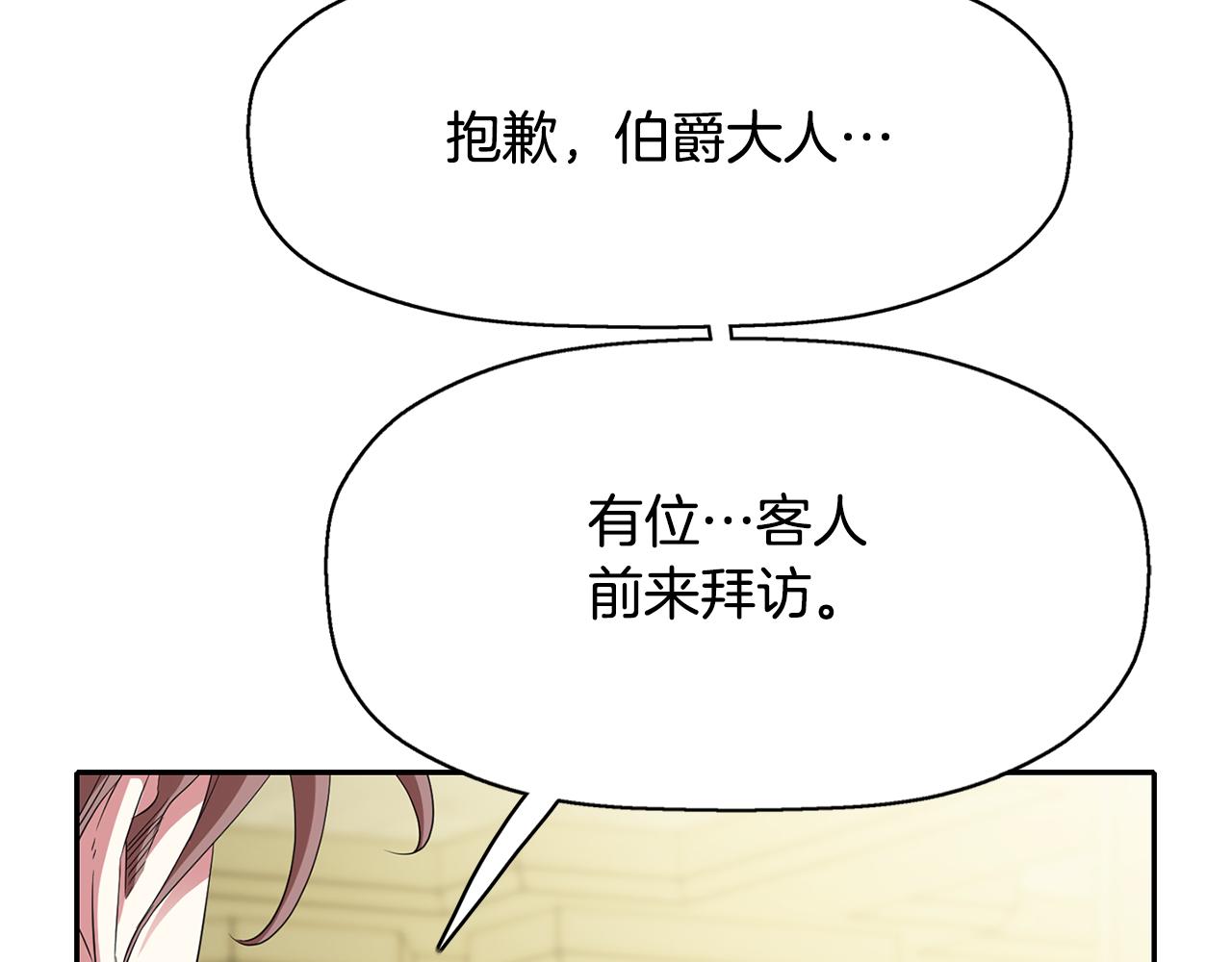 《杀手灵魂公主身》第48话 意外发生！ 第36页