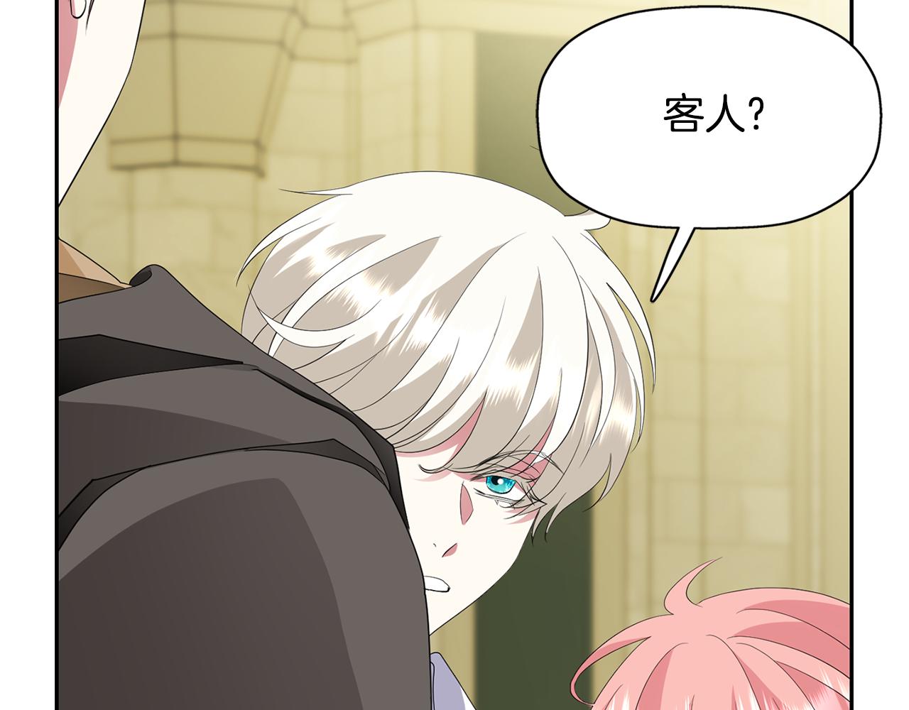 《杀手灵魂公主身》第48话 意外发生！ 第37页
