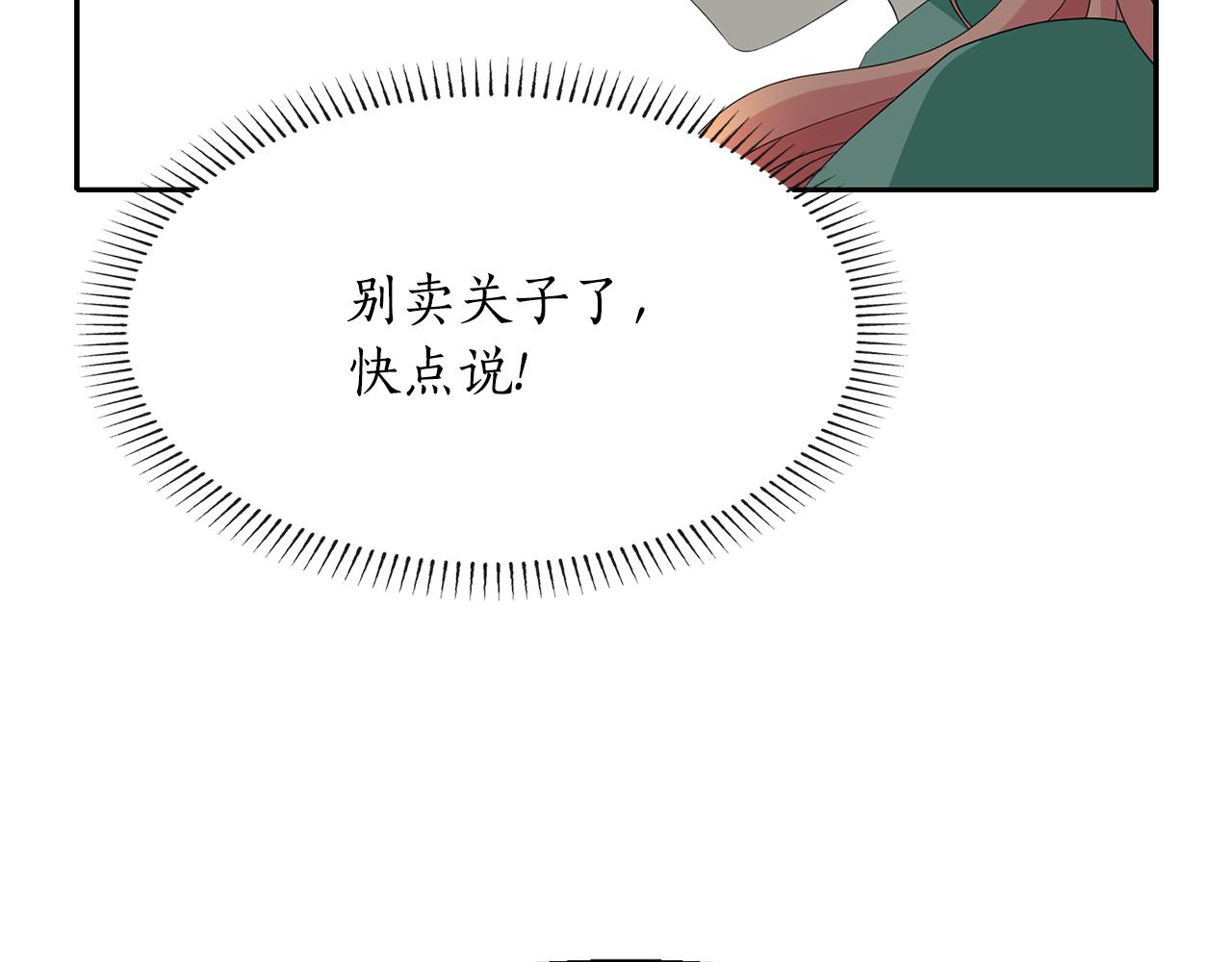 《杀手灵魂公主身》第48话 意外发生！ 第42页