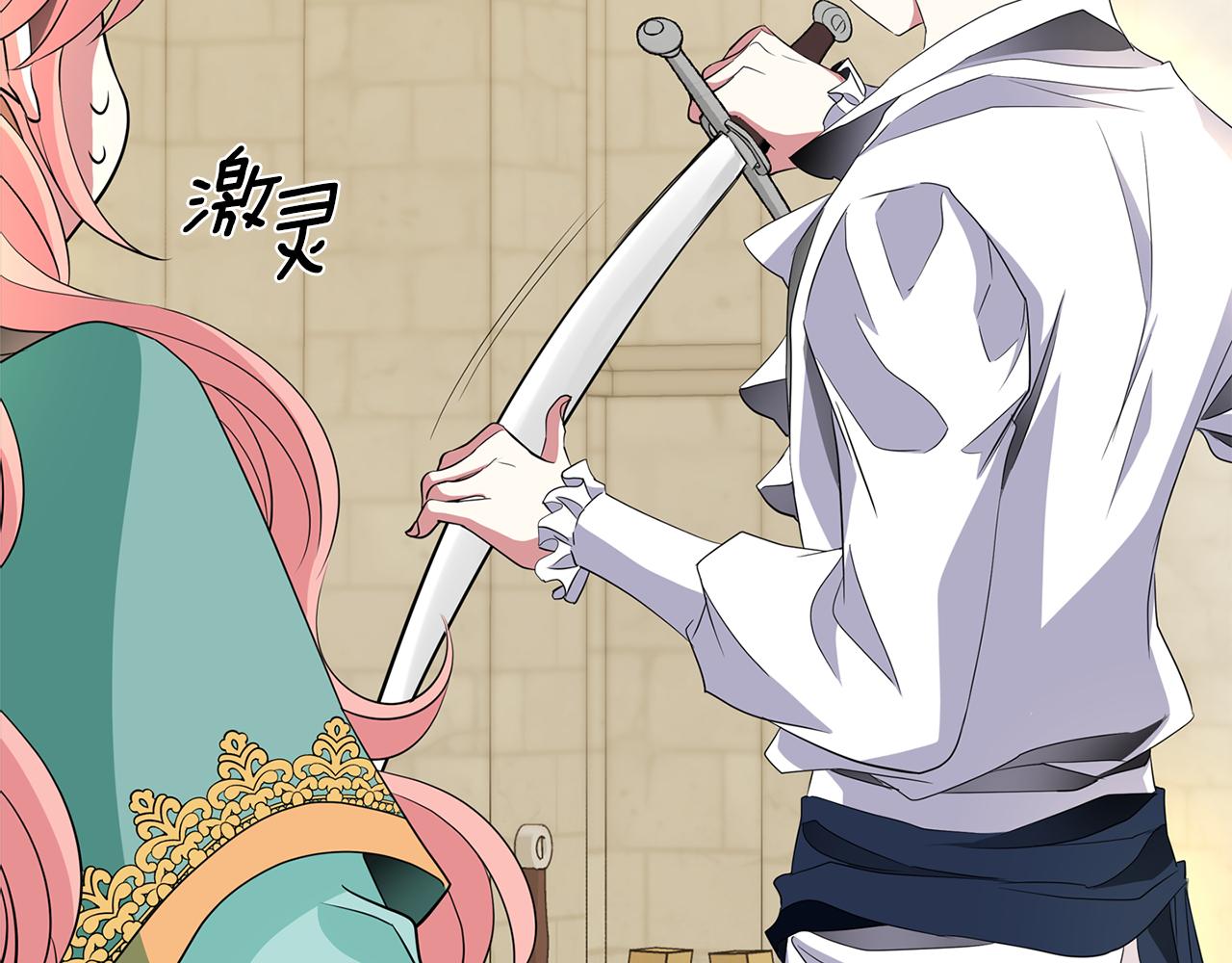 《杀手灵魂公主身》第48话 意外发生！ 第45页