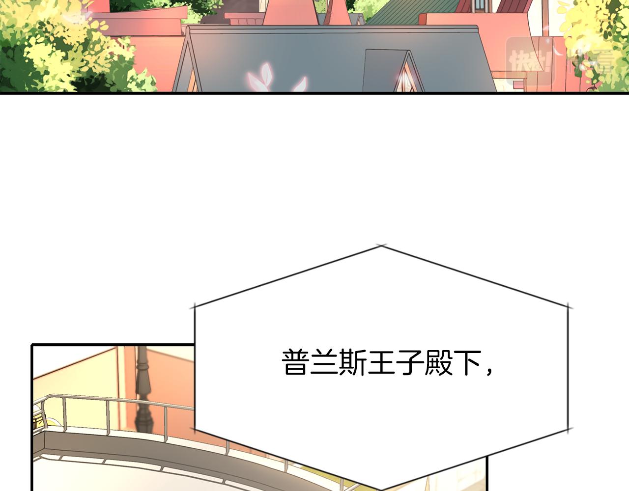 《杀手灵魂公主身》第50话 混蛋 第26页