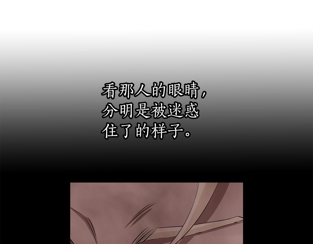 《杀手灵魂公主身》第50话 混蛋 第7页