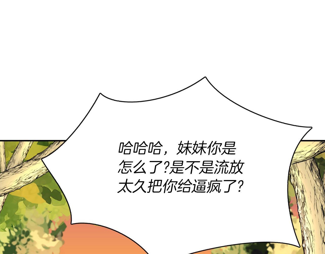 《杀手灵魂公主身》第51话 饶你一命 第11页