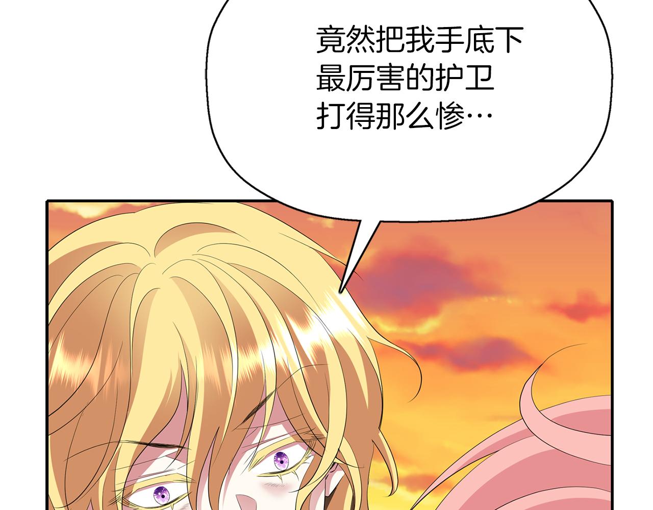 《杀手灵魂公主身》第51话 饶你一命 第13页