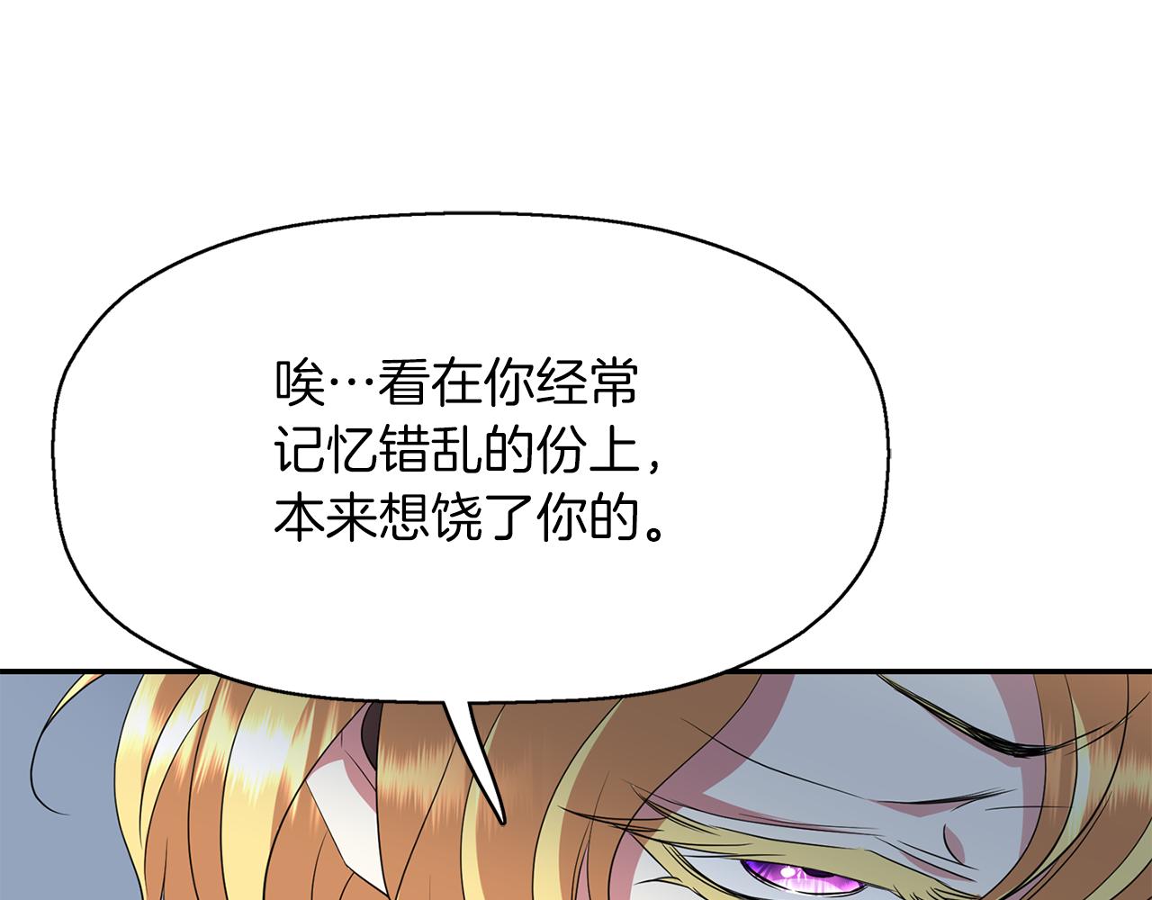 《杀手灵魂公主身》第51话 饶你一命 第30页