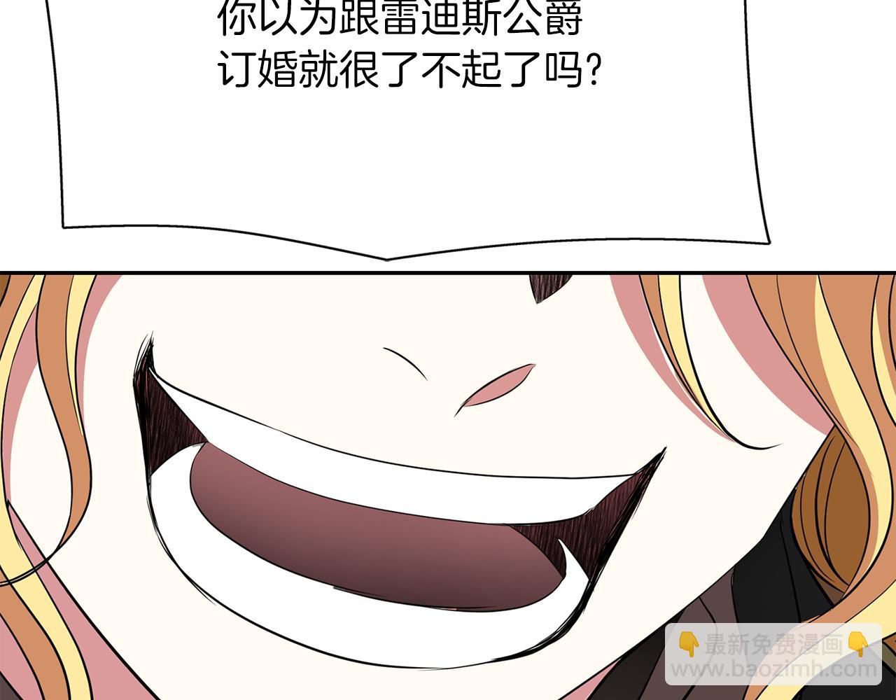 《杀手灵魂公主身》第51话 饶你一命 第32页