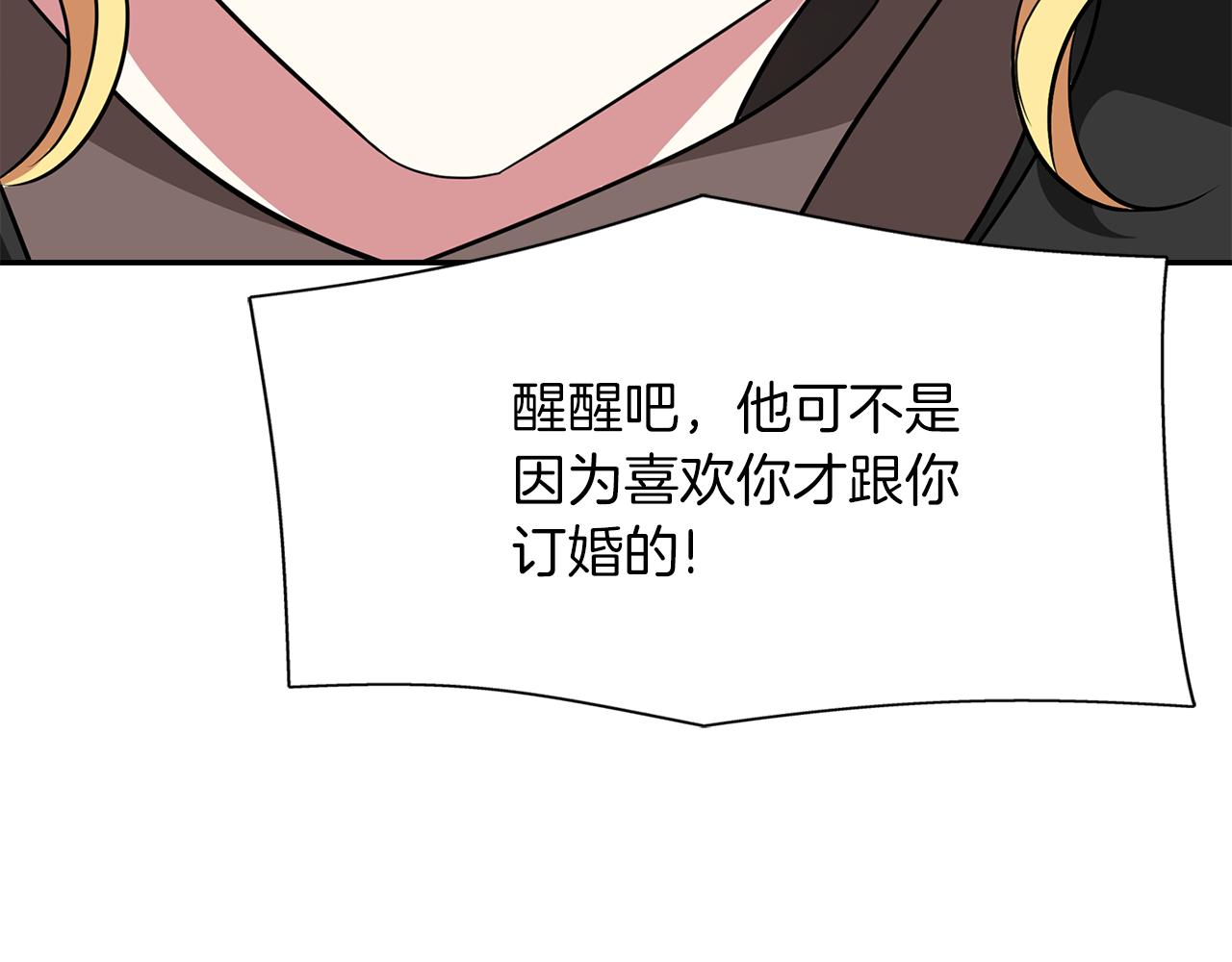 《杀手灵魂公主身》第51话 饶你一命 第33页