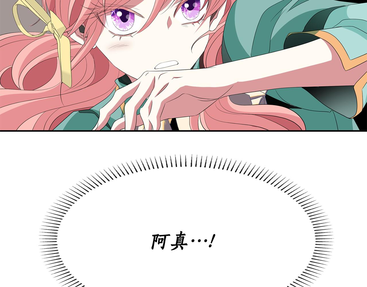 《杀手灵魂公主身》第49话 这不怪你 第18页