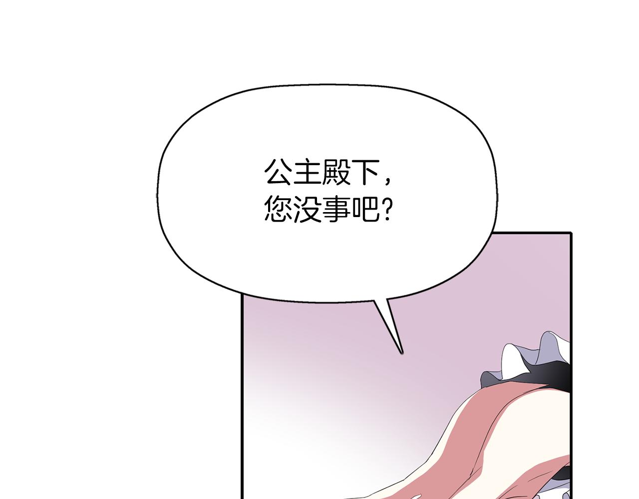 《杀手灵魂公主身》第49话 这不怪你 第25页