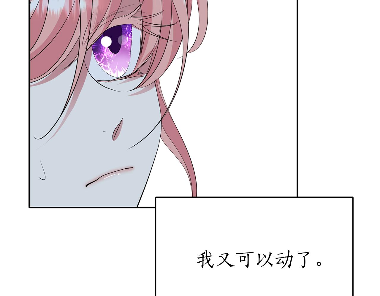 《杀手灵魂公主身》第49话 这不怪你 第27页