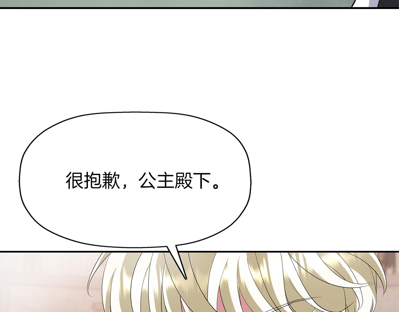 《杀手灵魂公主身》第49话 这不怪你 第38页