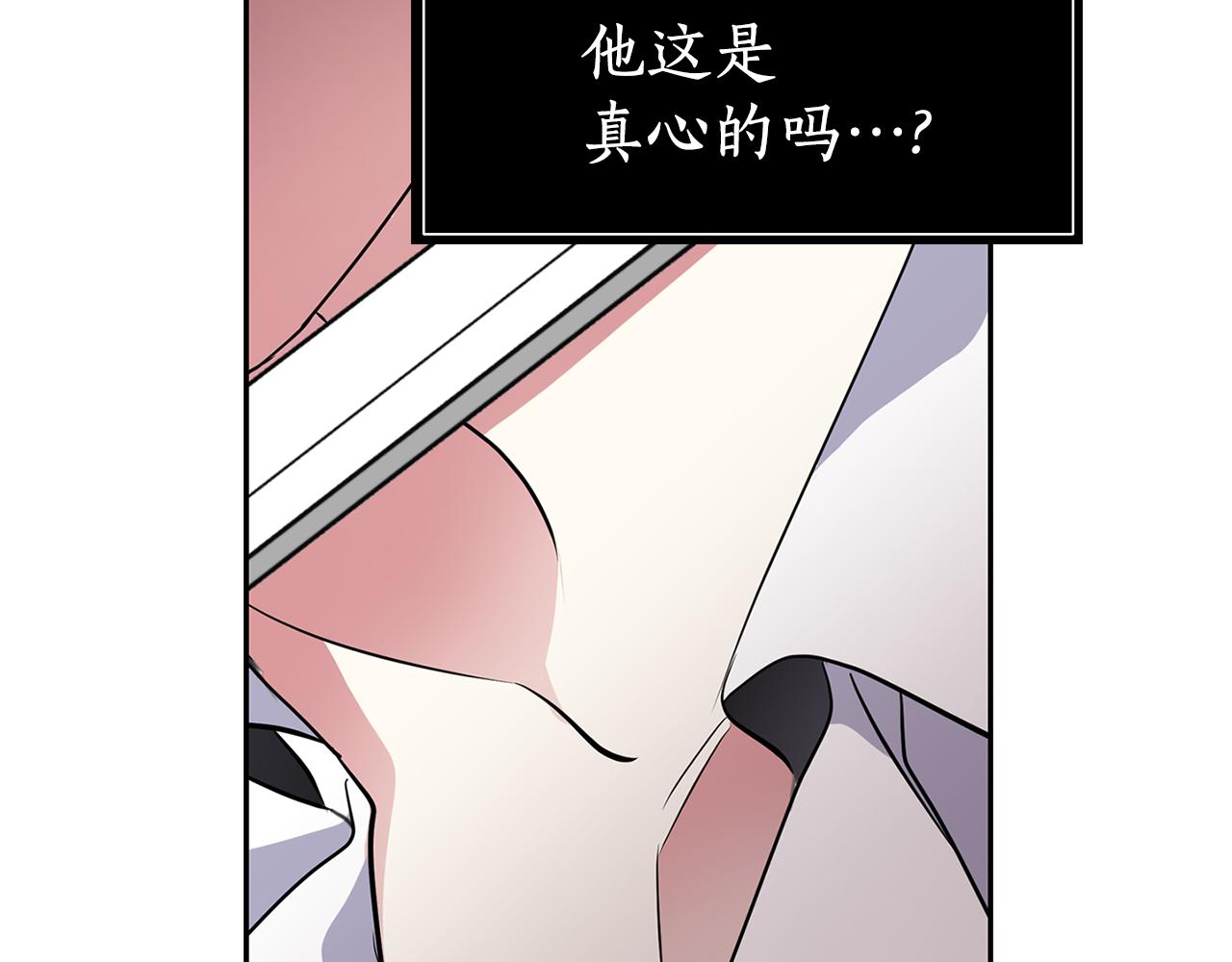 《杀手灵魂公主身》第49话 这不怪你 第50页