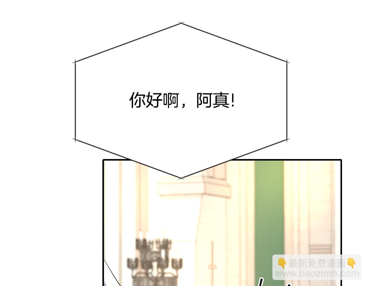 《杀手灵魂公主身》第48话 意外发生！ 第14页