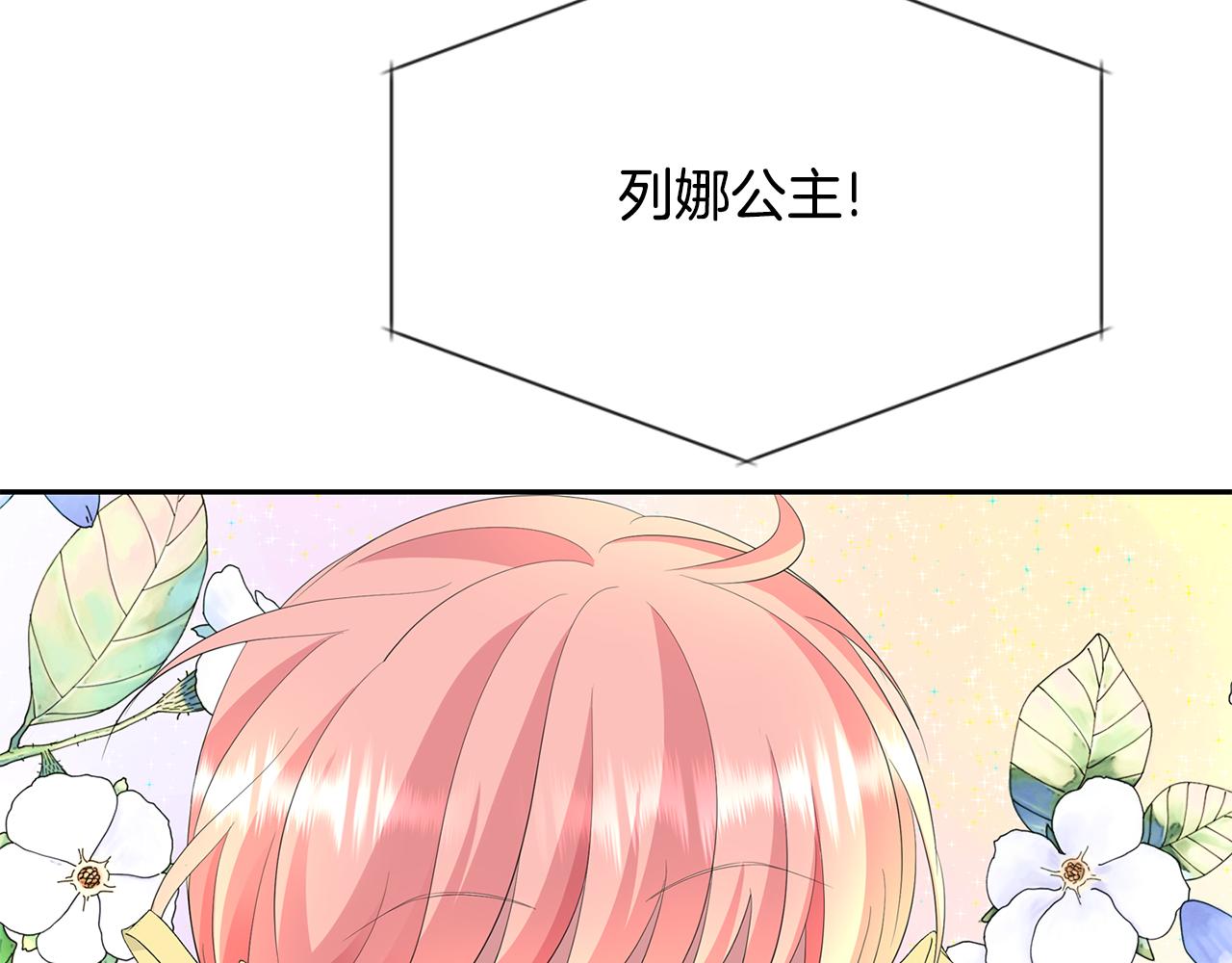 《杀手灵魂公主身》第48话 意外发生！ 第16页