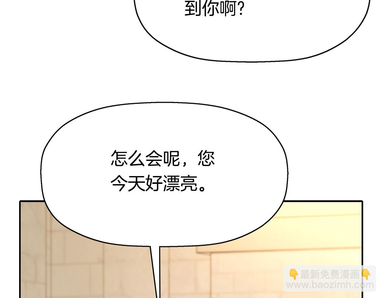 《杀手灵魂公主身》第48话 意外发生！ 第18页