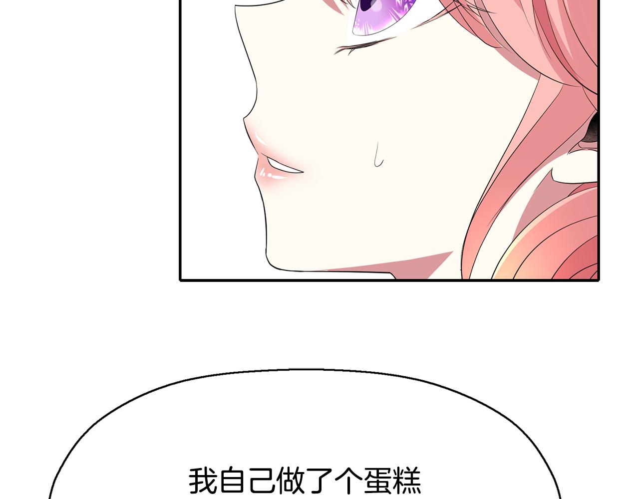 《杀手灵魂公主身》第48话 意外发生！ 第24页