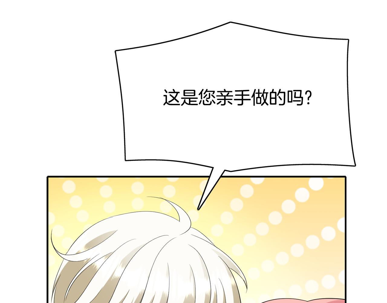 《杀手灵魂公主身》第48话 意外发生！ 第28页