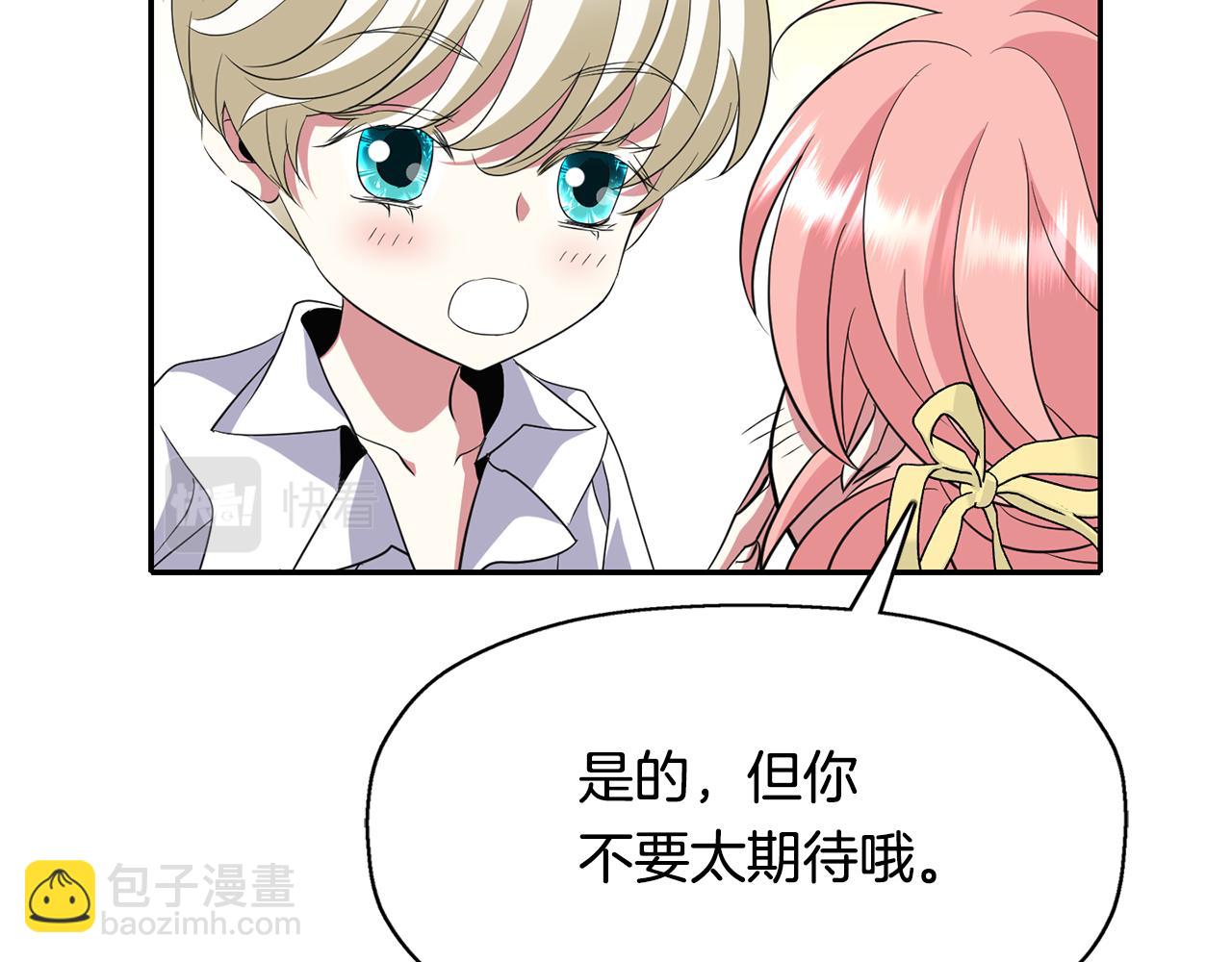 《杀手灵魂公主身》第48话 意外发生！ 第29页