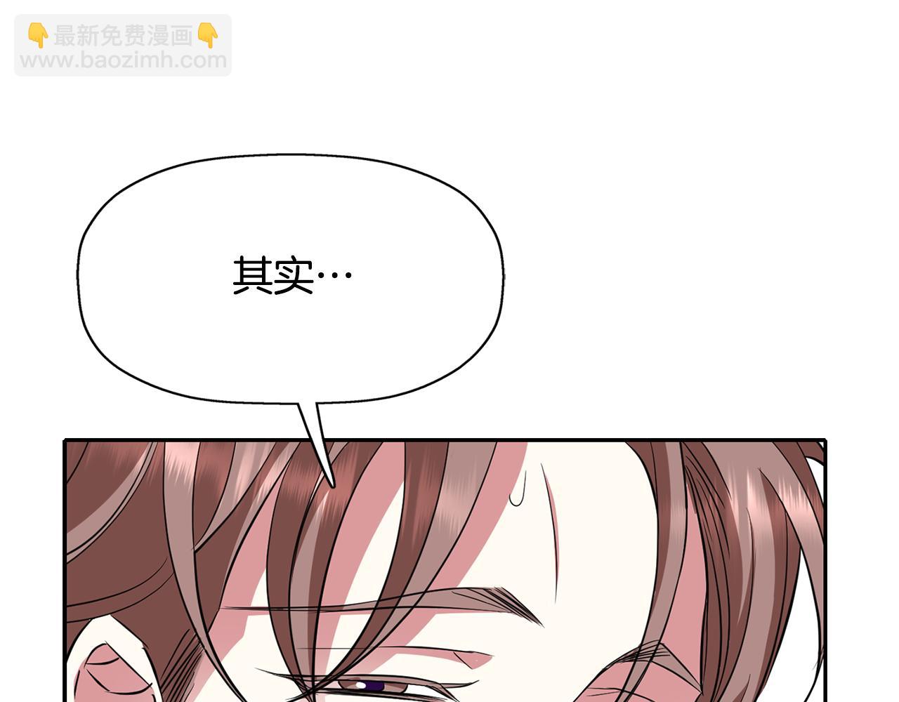 《杀手灵魂公主身》第48话 意外发生！ 第39页