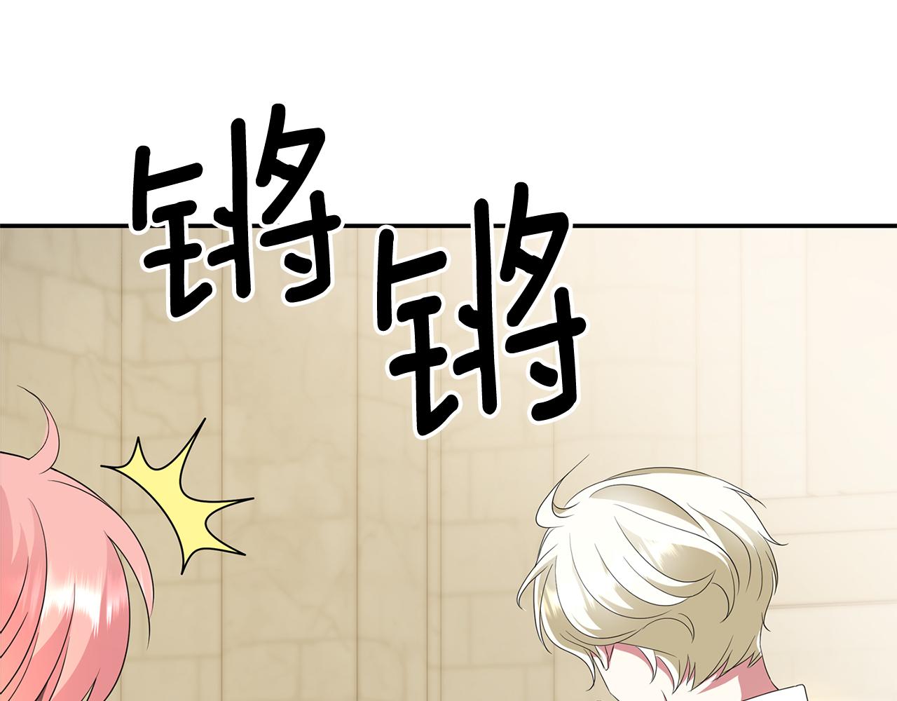 《杀手灵魂公主身》第48话 意外发生！ 第44页