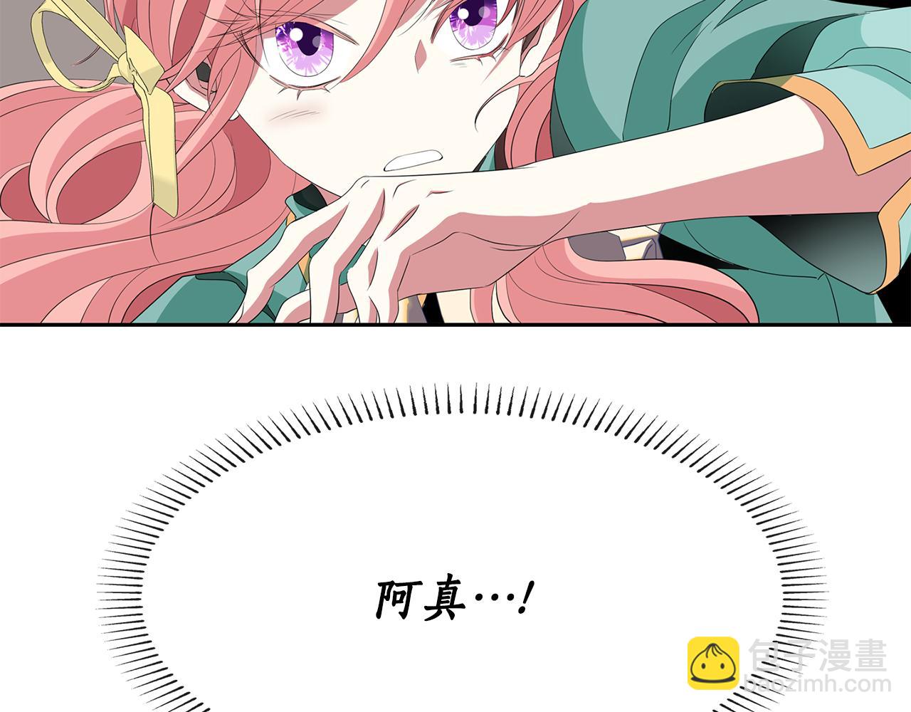 《杀手灵魂公主身》第49话 这不怪你 第18页