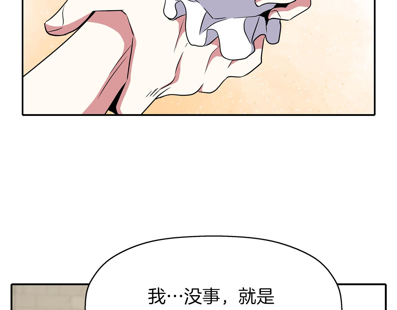 《杀手灵魂公主身》第49话 这不怪你 第29页