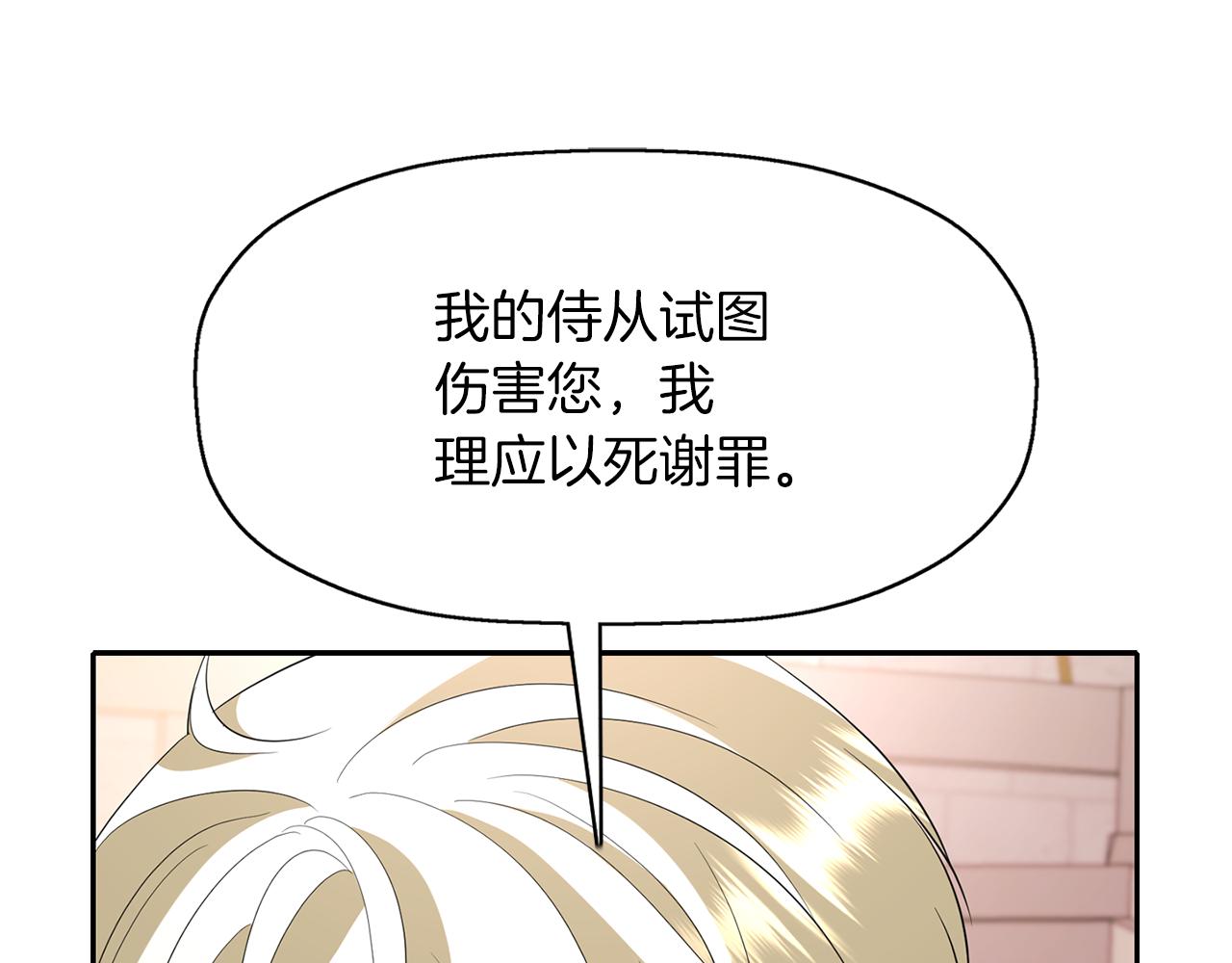 《杀手灵魂公主身》第49话 这不怪你 第43页