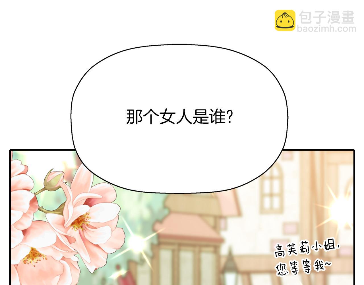 《杀手灵魂公主身》第50话 混蛋 第33页