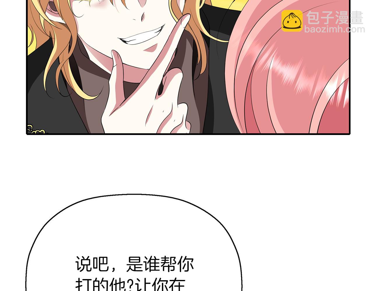 《杀手灵魂公主身》第51话 饶你一命 第14页