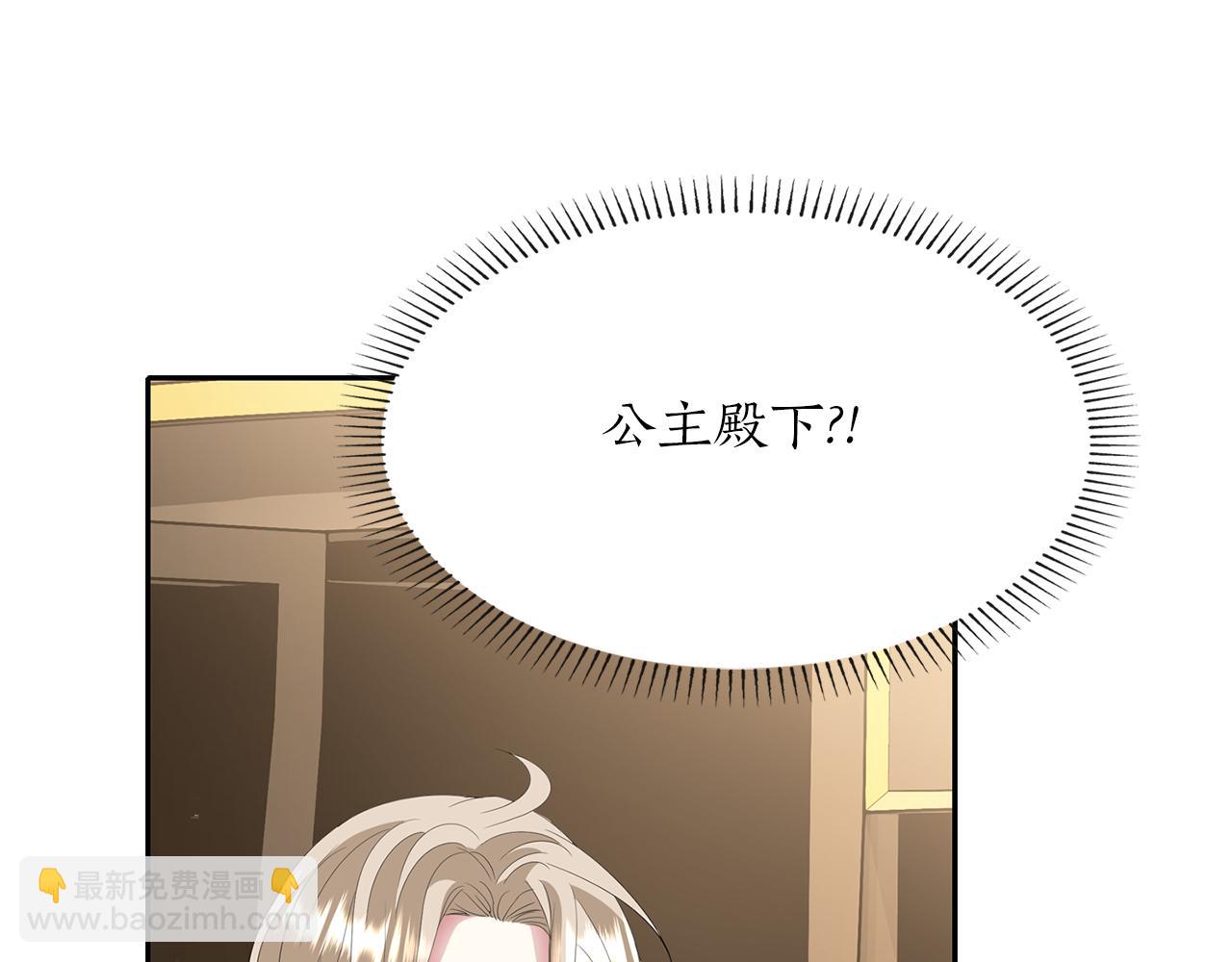 《杀手灵魂公主身》第51话 饶你一命 第21页