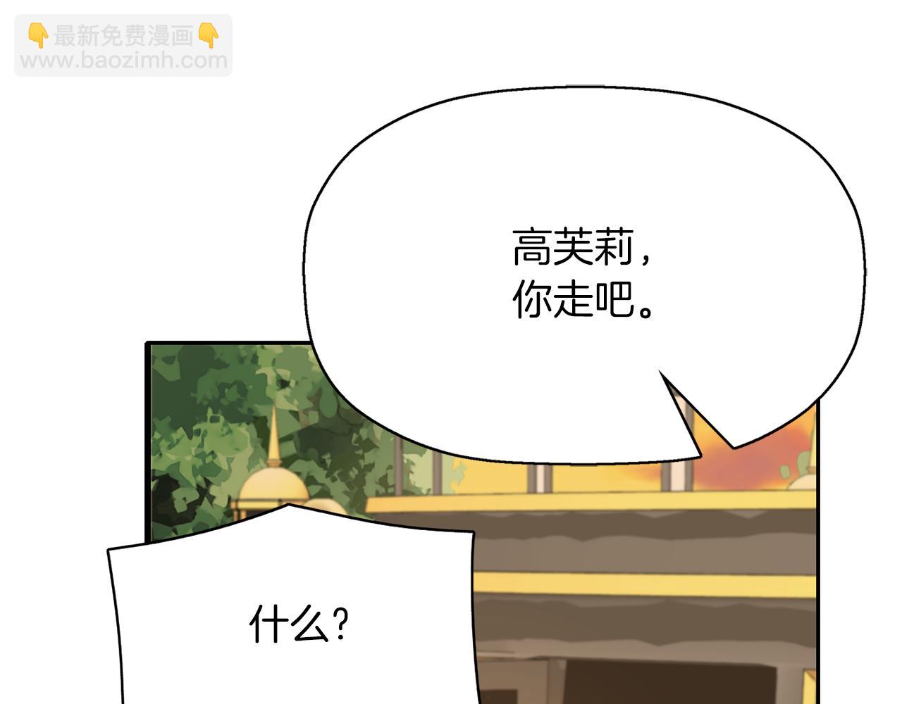 《杀手灵魂公主身》第51话 饶你一命 第23页
