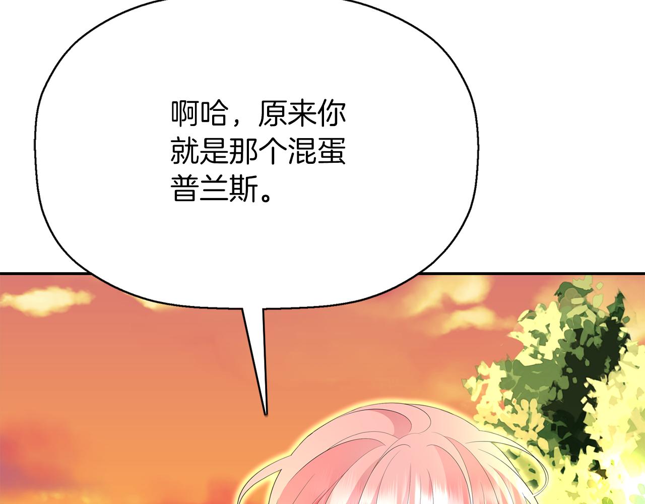 《杀手灵魂公主身》第51话 饶你一命 第2页
