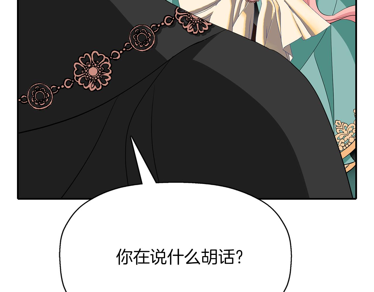 《杀手灵魂公主身》第51话 饶你一命 第36页