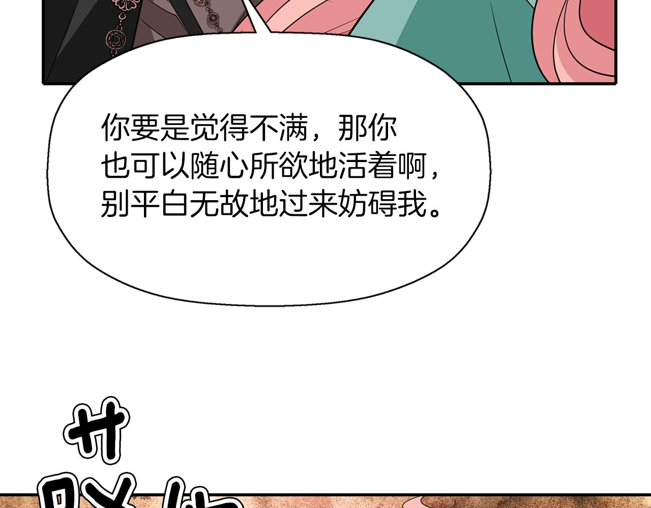 《杀手灵魂公主身》第51话 饶你一命 第46页