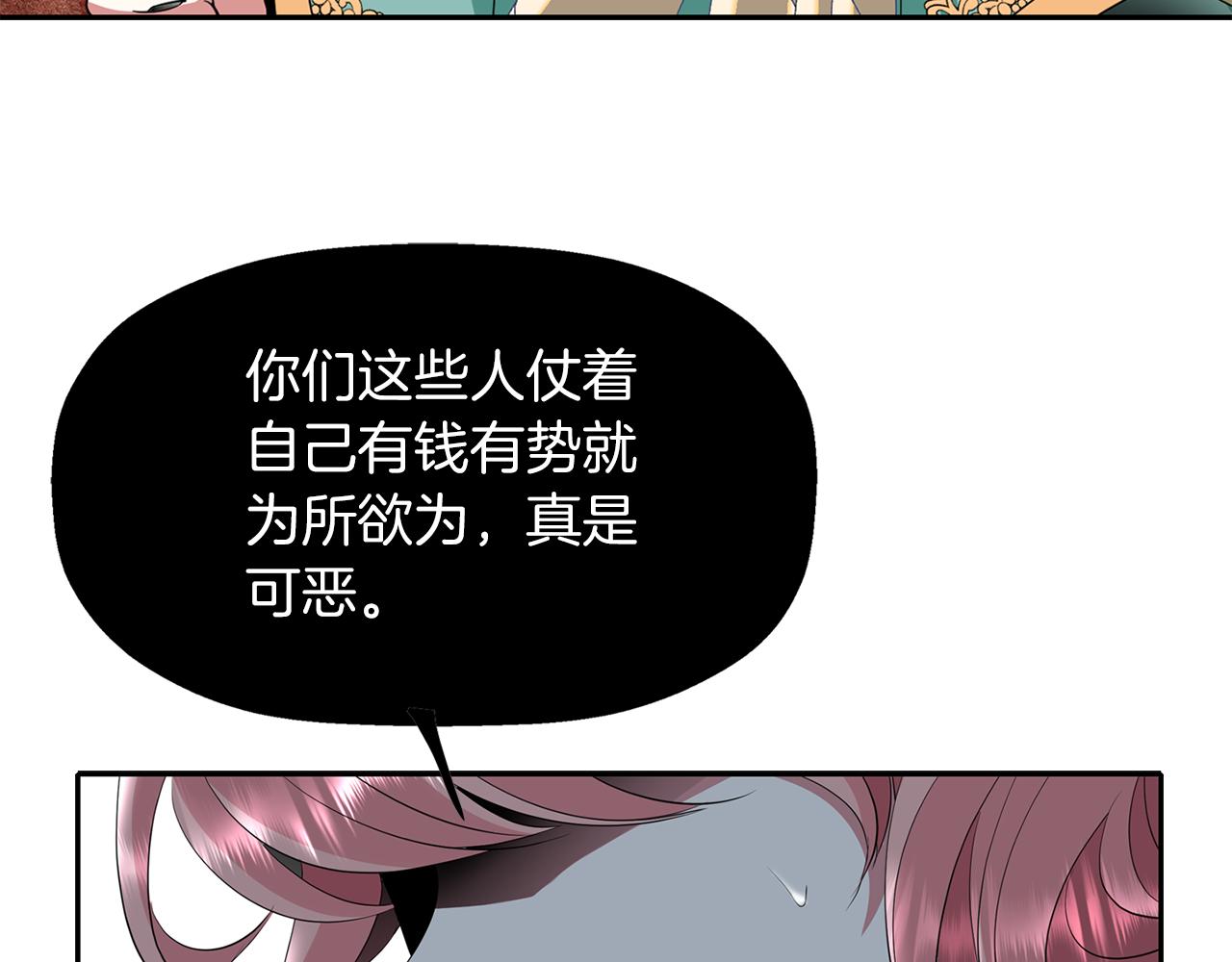 《杀手灵魂公主身》第51话 饶你一命 第48页