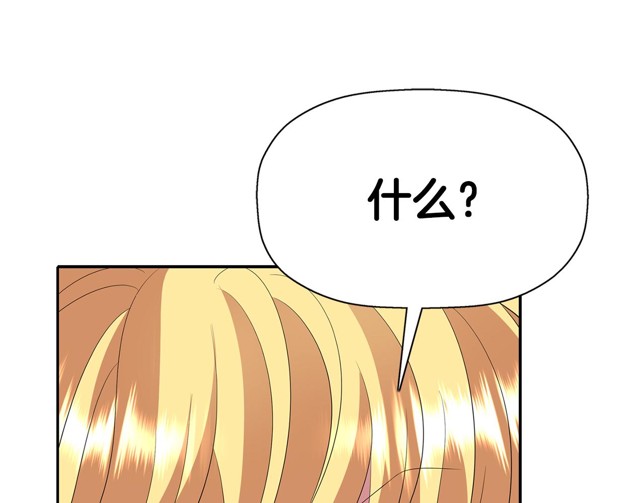 《杀手灵魂公主身》第51话 饶你一命 第5页