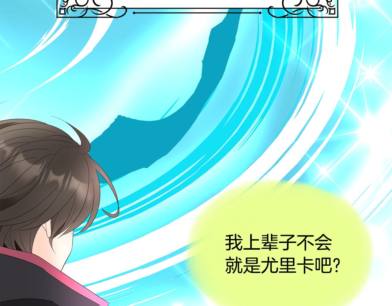 《杀手灵魂公主身》第54话 奇怪的梦 第10页