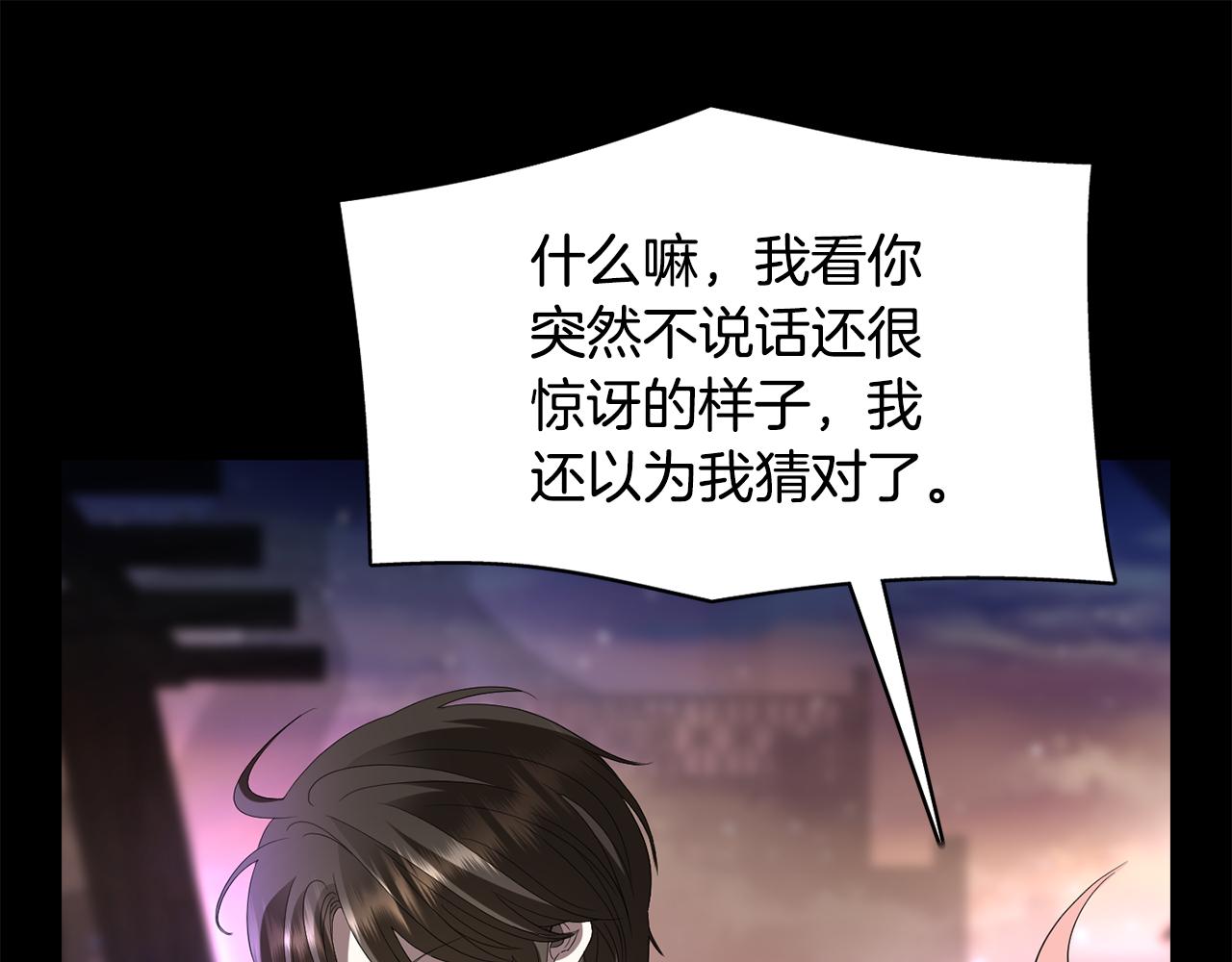 《杀手灵魂公主身》第54话 奇怪的梦 第19页