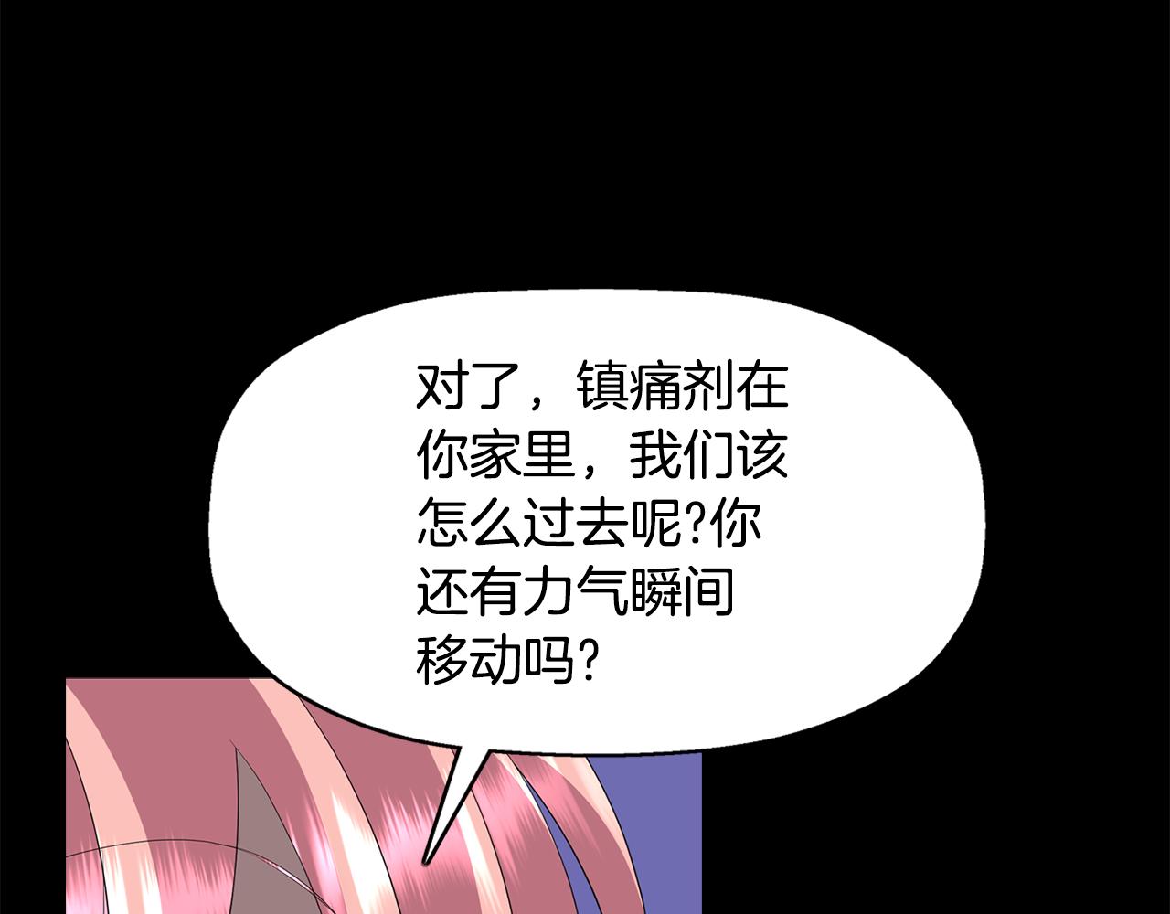 《杀手灵魂公主身》第54话 奇怪的梦 第28页