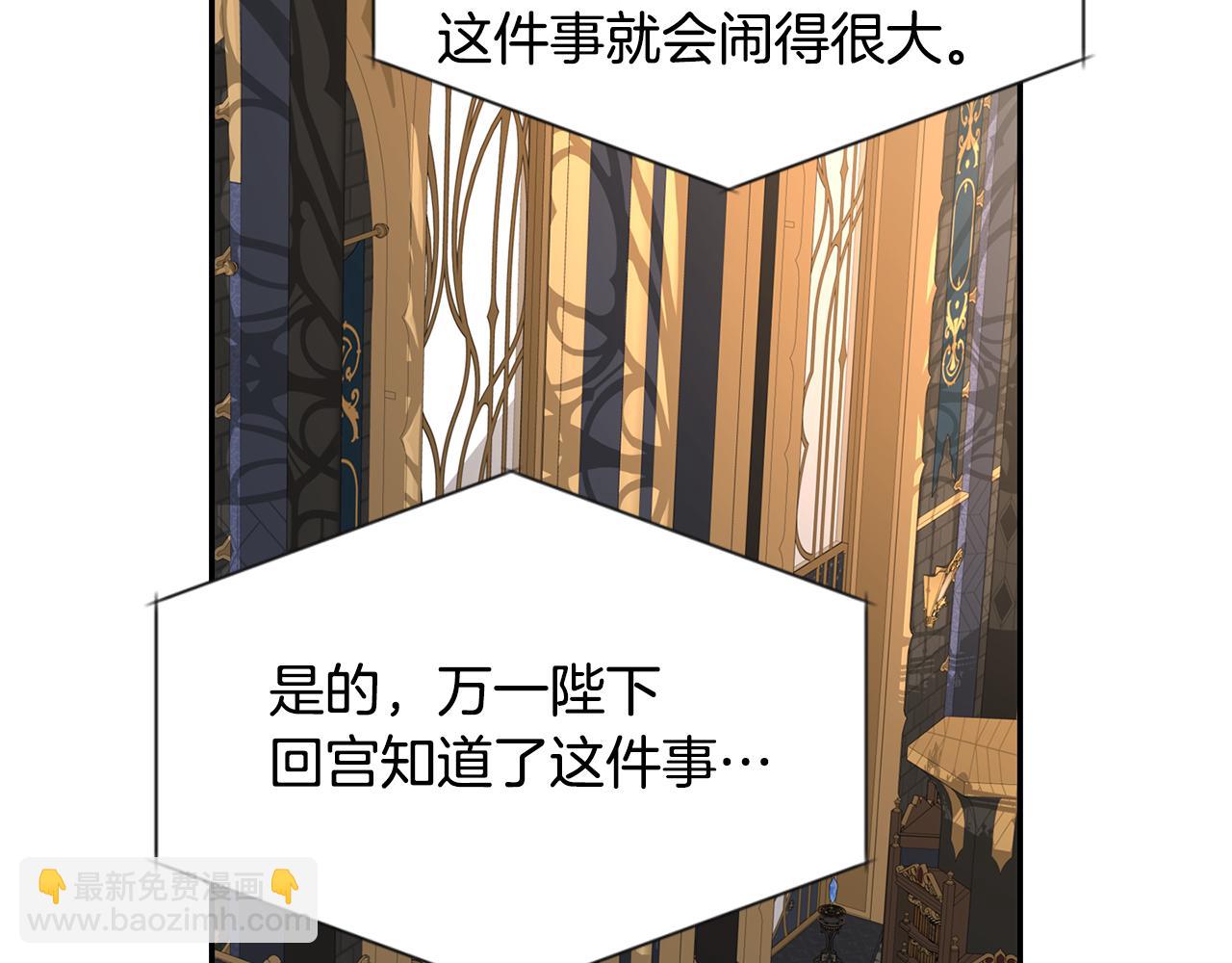 《杀手灵魂公主身》第54话 奇怪的梦 第38页