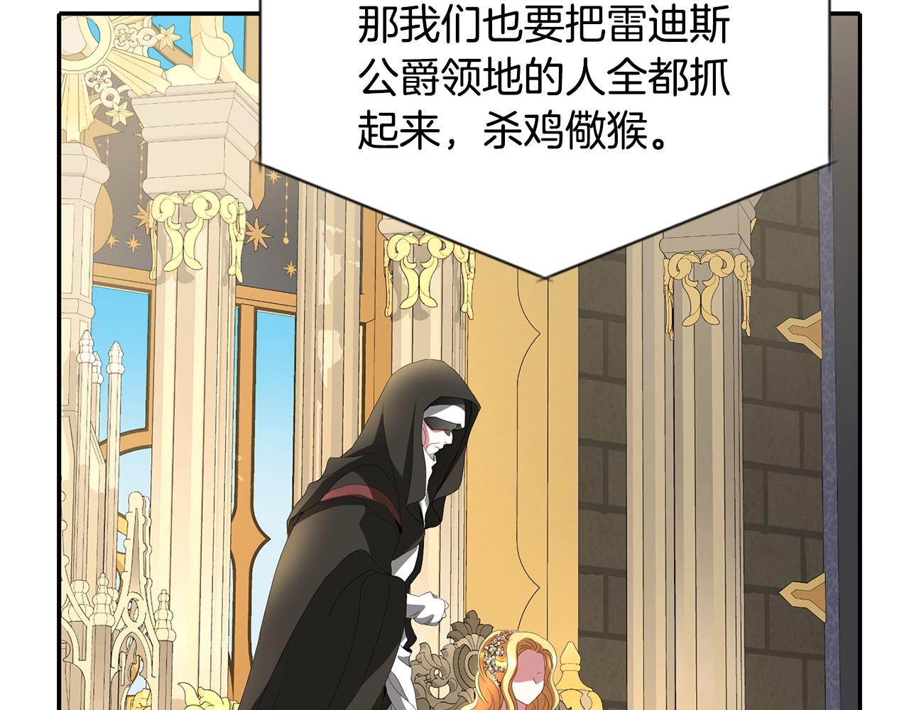 《杀手灵魂公主身》第54话 奇怪的梦 第40页