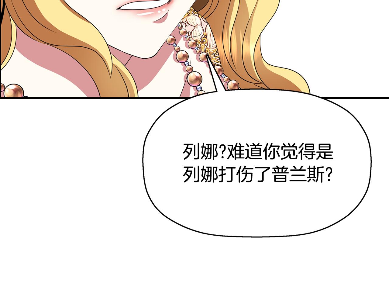 《杀手灵魂公主身》第54话 奇怪的梦 第45页