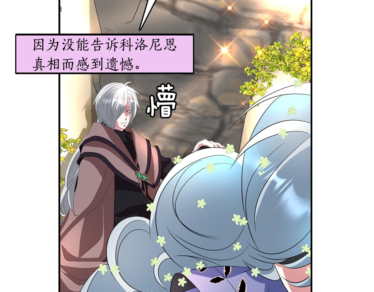 《杀手灵魂公主身》第54话 奇怪的梦 第5页