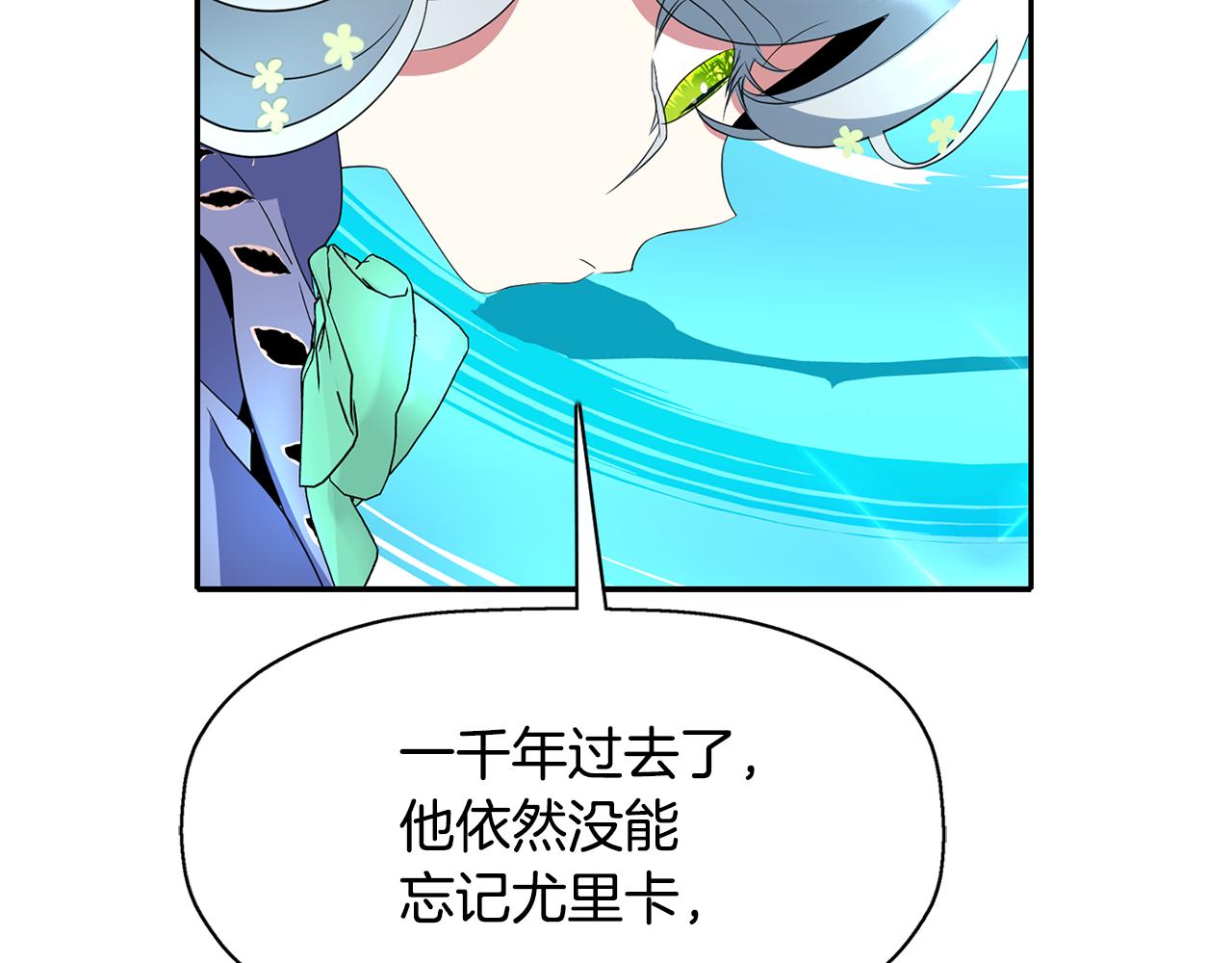 《杀手灵魂公主身》第54话 奇怪的梦 第8页